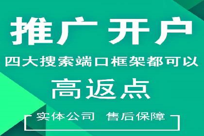 开户返点陷阱与应对：案例分析